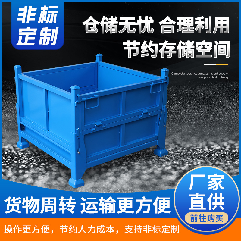 周转箱